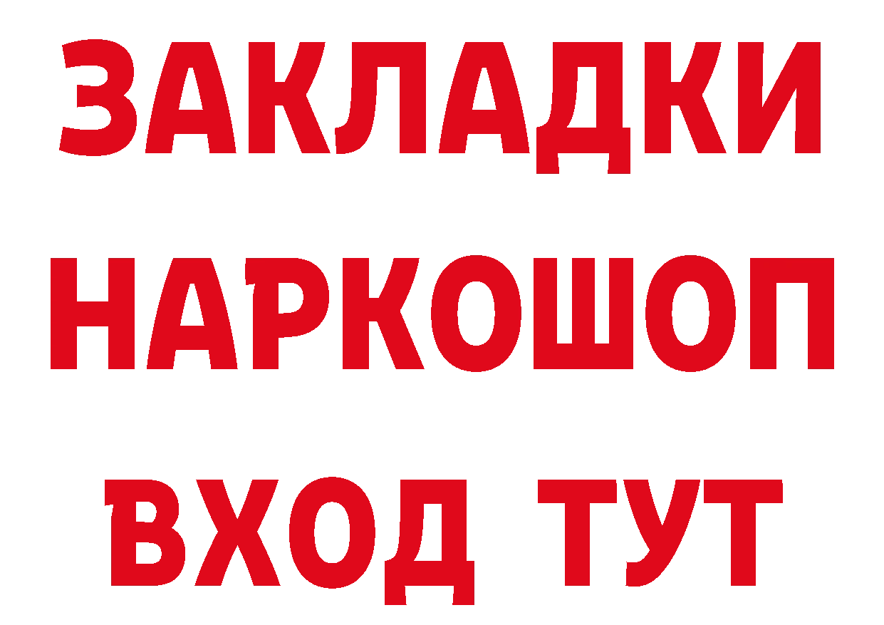 Кетамин VHQ зеркало это МЕГА Старый Оскол